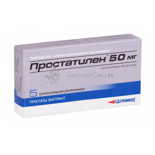 ПРОСТАТИЛЕН  50МГ СУПП.РЕК. №10