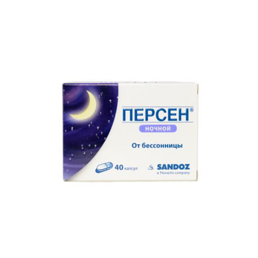 ПЕРСЕН ДЕНЬ