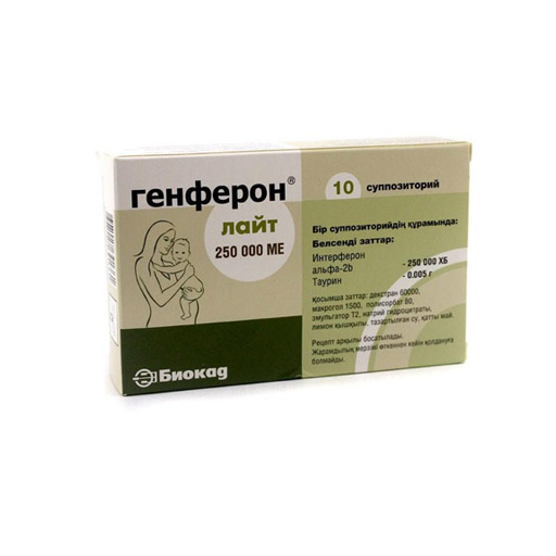 ГЕНФЕРОН 