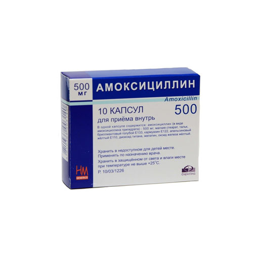 АМОКСИЦИЛЛИН 500МГ №10 (МЕРРИМЕД)