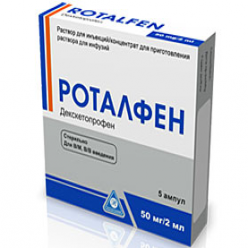 РОТАЛФЕН 