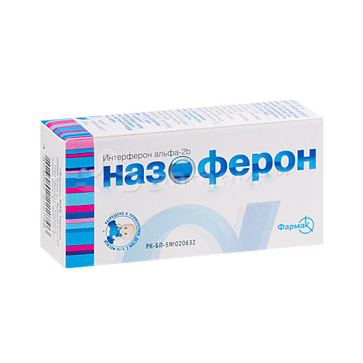 НАЗОФЕРОН 100000 МЕ/МЛ 5МЛ СПРЕЙ
