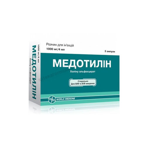 МЕДОТИЛИН АМП 1000МГ/4МЛ №3