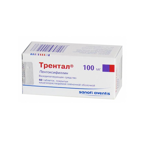 ТРЕНТАЛ 100мг ТАБ