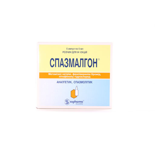 СПАЗМАЛГОН амп. 5мл №5