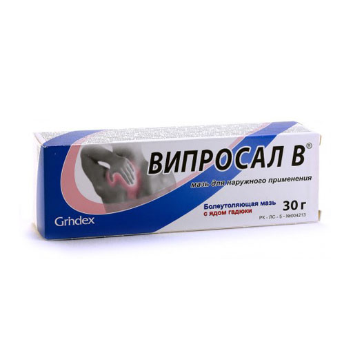 ВИПРОСАЛ В мазь С ЯДОМ ГАДЮКИ 30Г