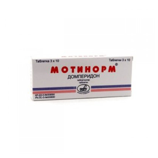 МОТИНОРМ 10МГ №30
