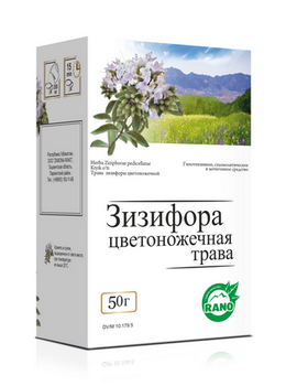 Трава Зизифоры 50г (Замона Рано)
