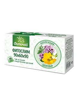 Фиточай Фитослим 90х60х90 (Замона Рано)