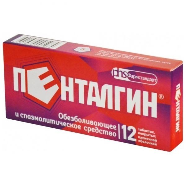 ПЕНТАЛГИН  ТАБ  №12