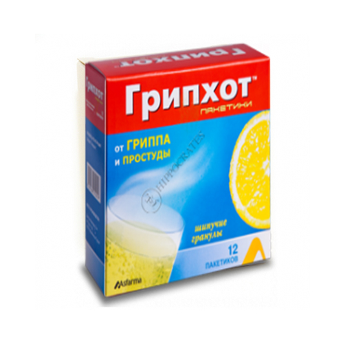 ГРИПХОТ 