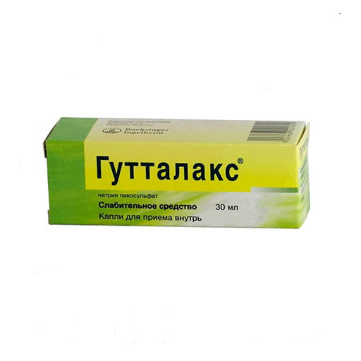 ГУТТАЛАКС(КАПЛИ) 30 МЛ