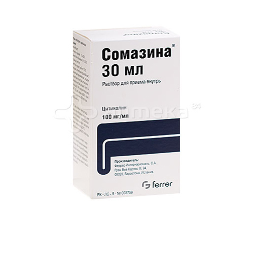 СОМАЗИНА 30МЛ