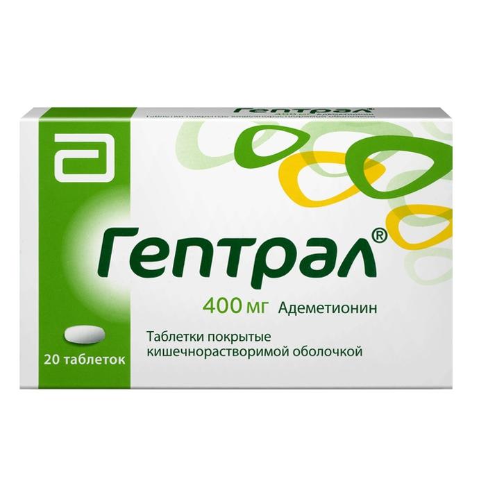 Гептрал 400мг таблетки №20