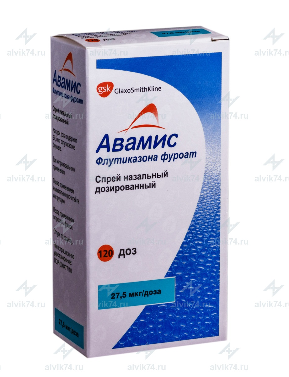 Авамис спрей