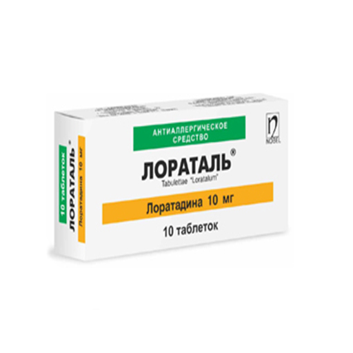 ЛОРАТАЛЬ 10МГ ТАБЛ №10