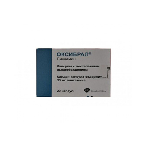 ОКСИБРАЛ КАПС. 30МГ №20