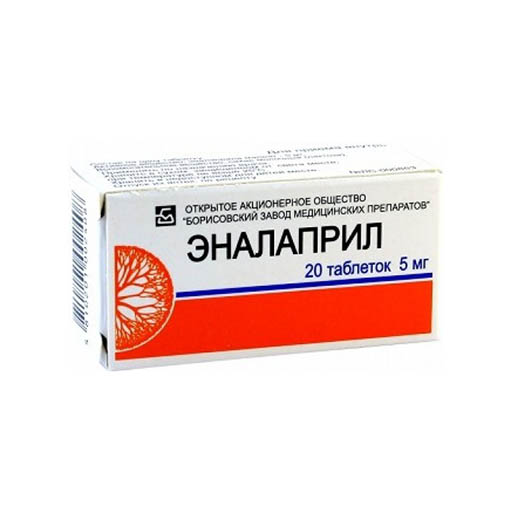 ЭНАЛАПРИЛ 5МГ №20 