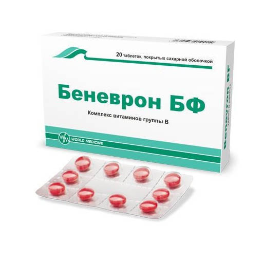 БЕНЕВРОН БФ №20