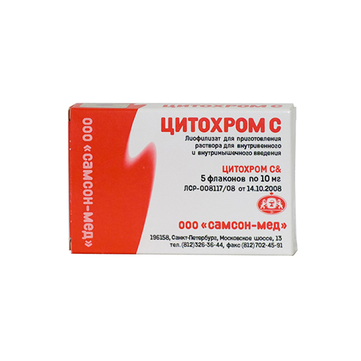 ЦИТОХРОМ С 10МГ №5