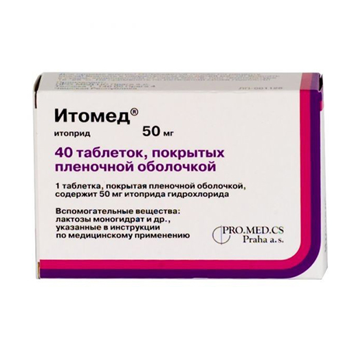 ИТОМЕД 50 МГ №40
