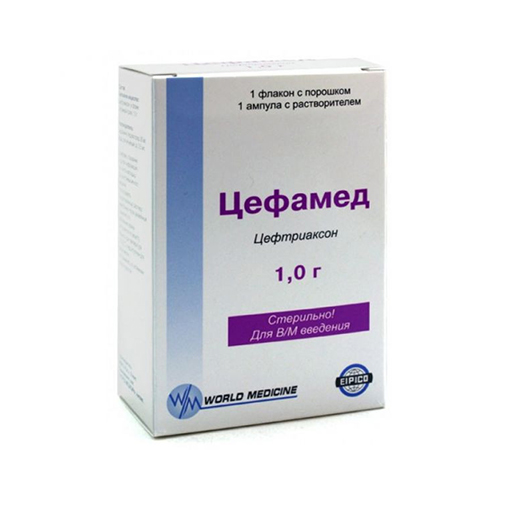 ЦЕФАМЕД 1,0г