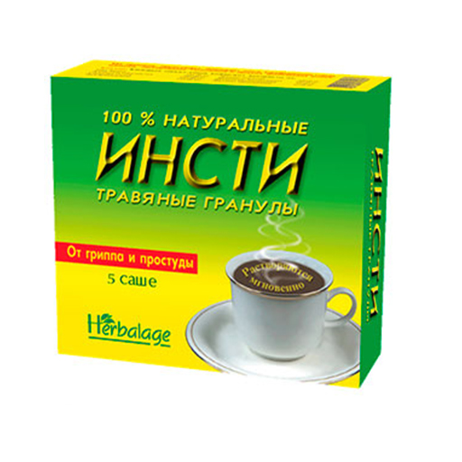 ИНСТИ