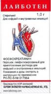 ЛАЙБОТЕН 