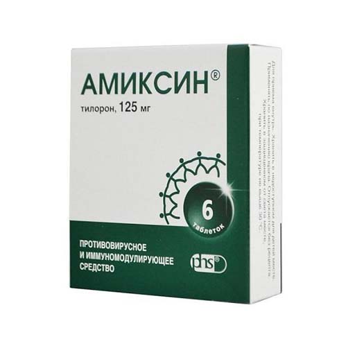 АМИКСИН 125МГ №6