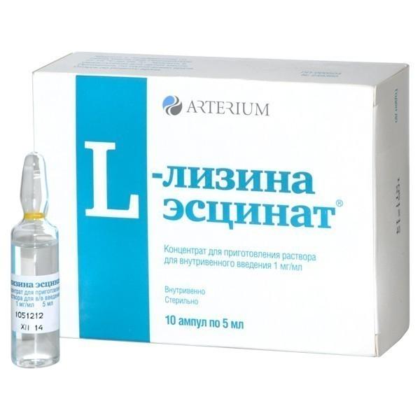 Л-ЛИЗИНА ЭСЦИНАТ 0,1 5мл АМП  №10