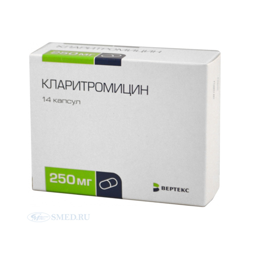КЛАРИТРО 250