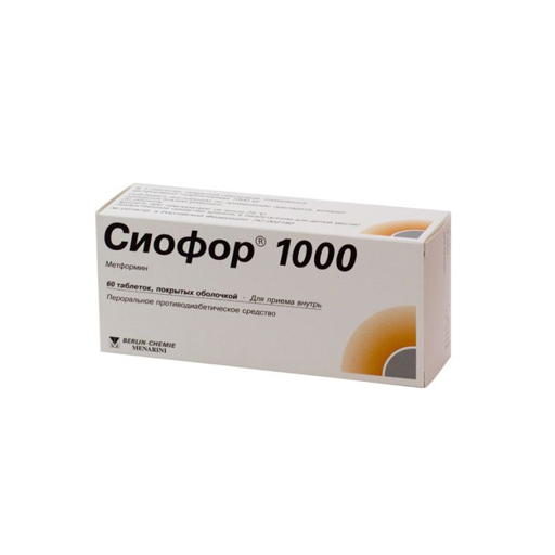 СИОФОР 