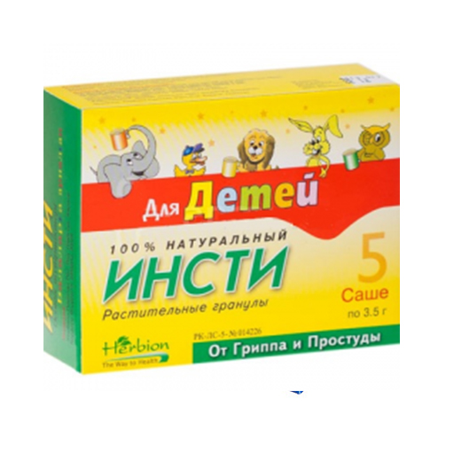 ИНСТИ  ДЕТСКИЙ №5