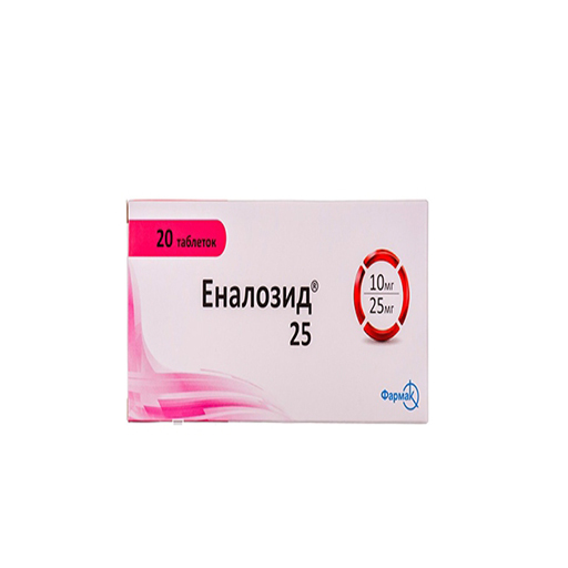 ЭНАЛОЗИД 25 №20